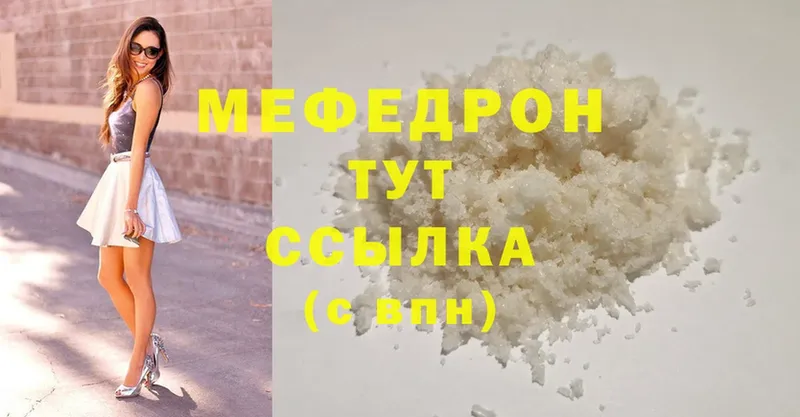 MEGA как зайти  Кропоткин  Мефедрон mephedrone  где купить наркоту 