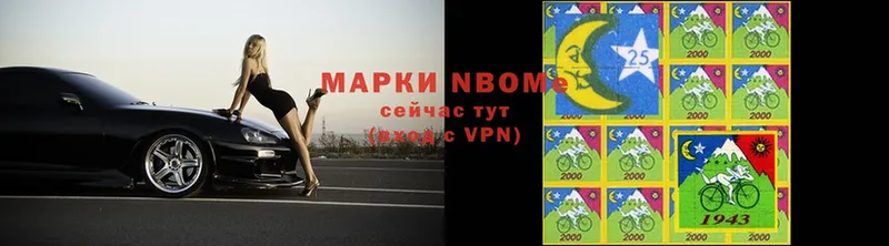 Марки N-bome 1,5мг  OMG вход  Кропоткин 